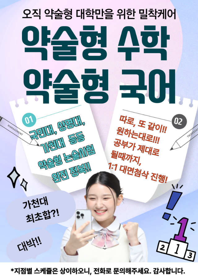 7월 약술형홍보.png