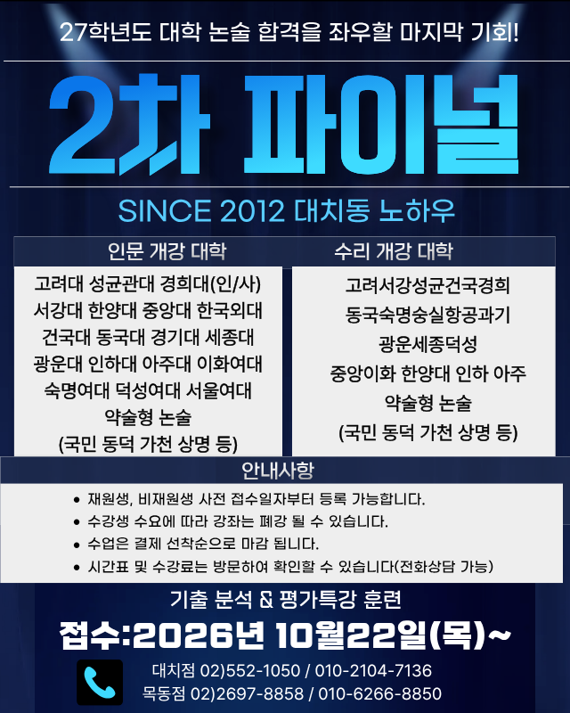 2차 파이널 (2).png