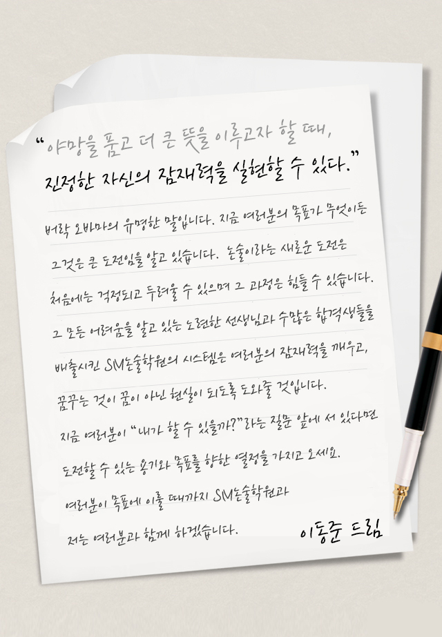 야망을 품고 더 큰뜻을 이루고자 할때, 진정한 자신의 잠재력을 실현할 수 있다.